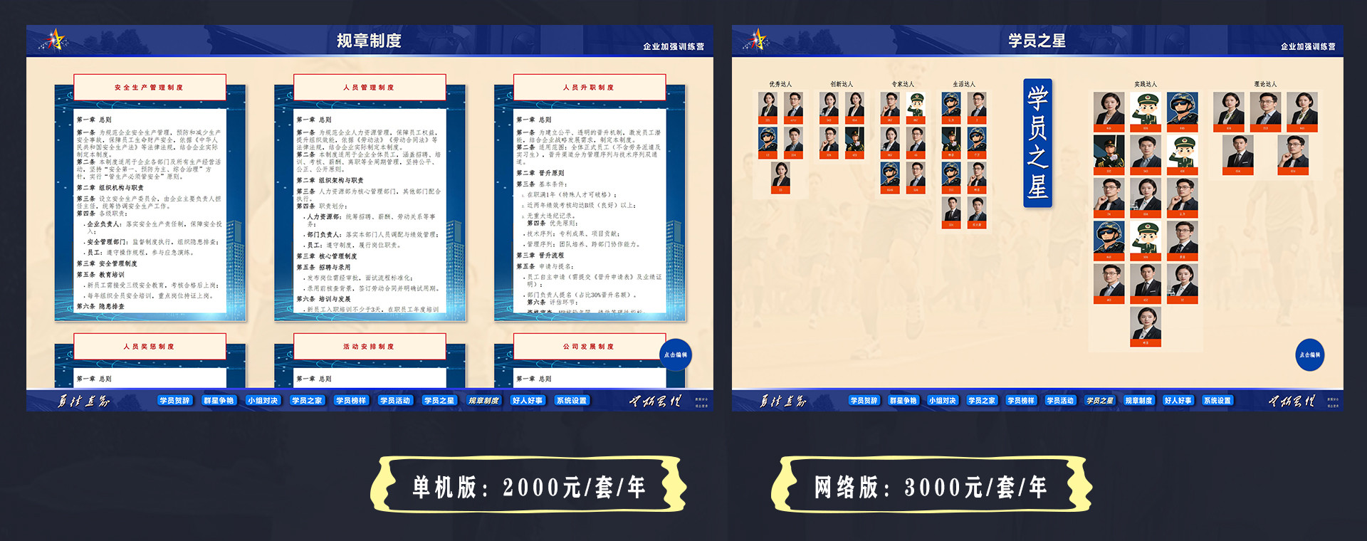 首页产品推荐